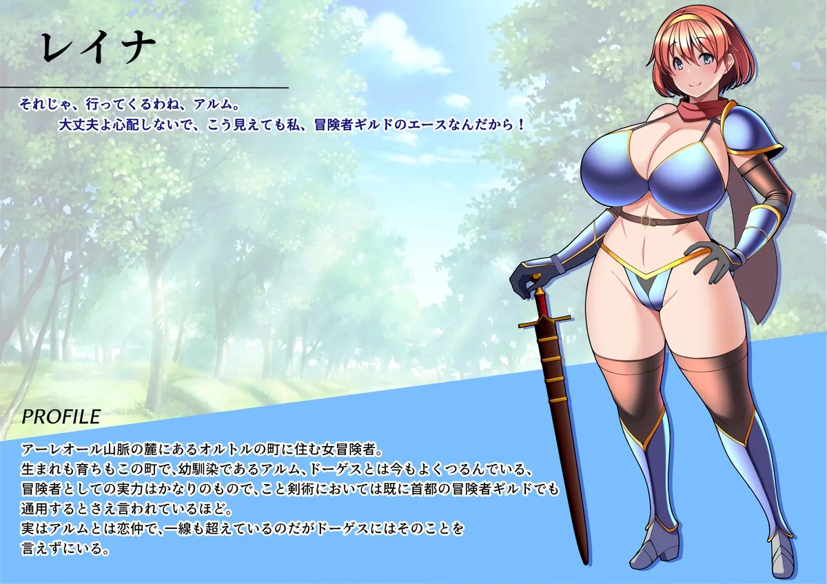 [とろ箱屋] 見守りシリーズ レイナ編本編 Bildnummer 1