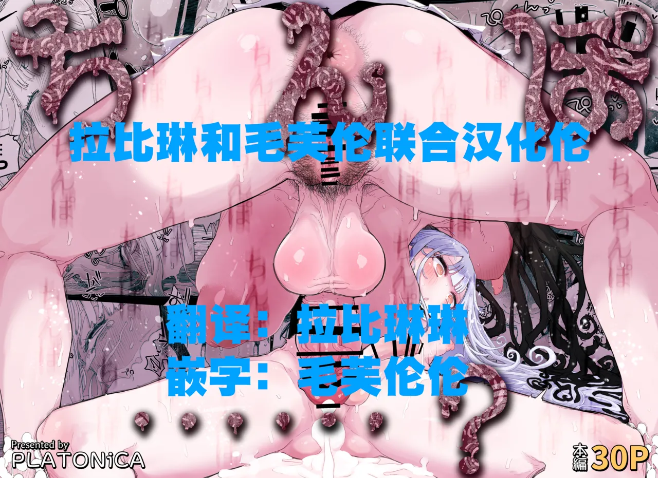 [PLATONiCA (Nyorubee)] Chi, chinpo chinpo chinpo chinpo chinpo chinpo chinpo chinpo chinpo chinpo chinpo chinpo chinpo chinpo chinpo chinpo chinpo chinpo chinpo chinpo chinpo chinpo chinpo chinpo chinpo……? numero di immagine  1