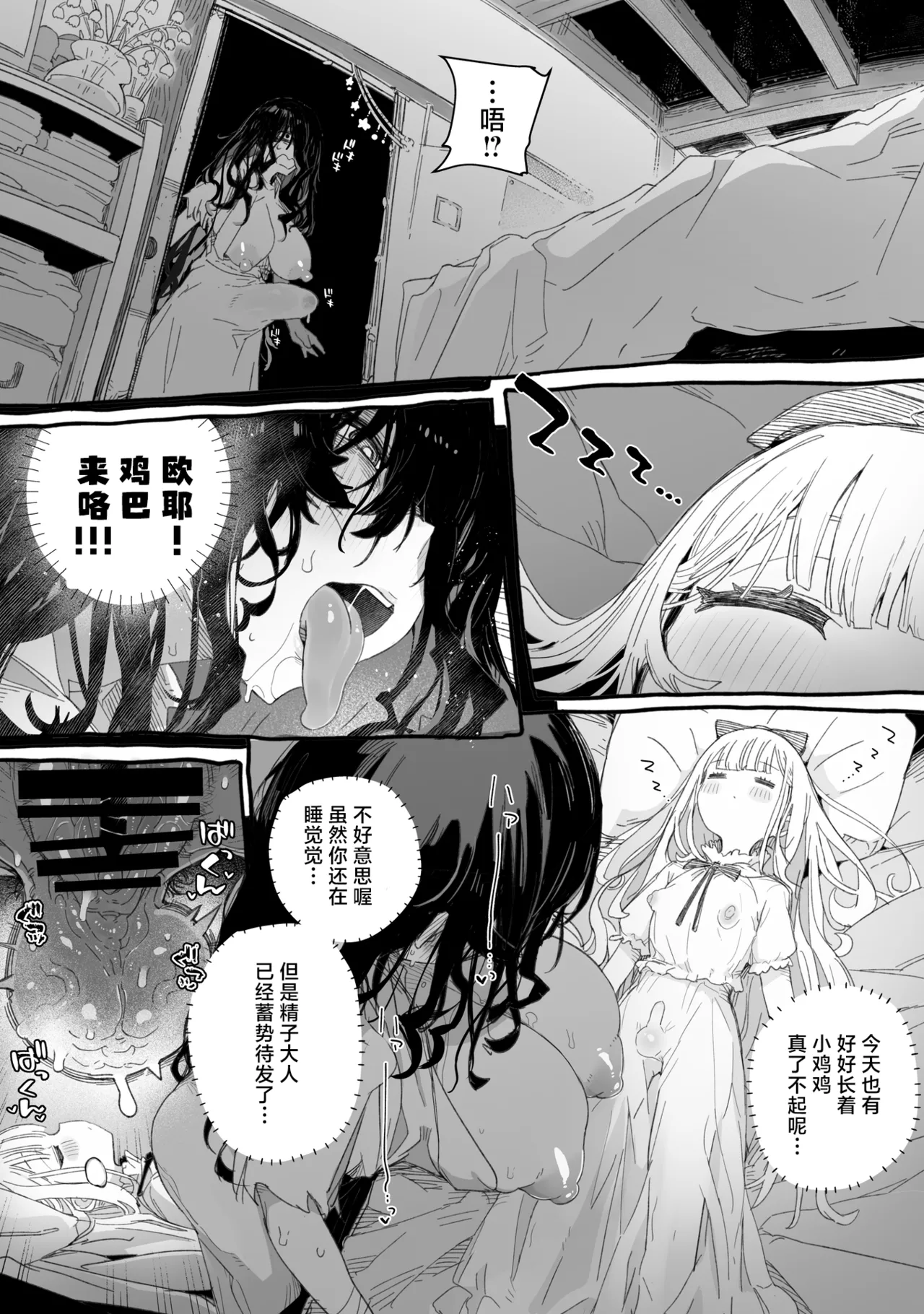 [PLATONiCA (Nyorubee)] Chi, chinpo chinpo chinpo chinpo chinpo chinpo chinpo chinpo chinpo chinpo chinpo chinpo chinpo chinpo chinpo chinpo chinpo chinpo chinpo chinpo chinpo chinpo chinpo chinpo chinpo……? numero di immagine  6