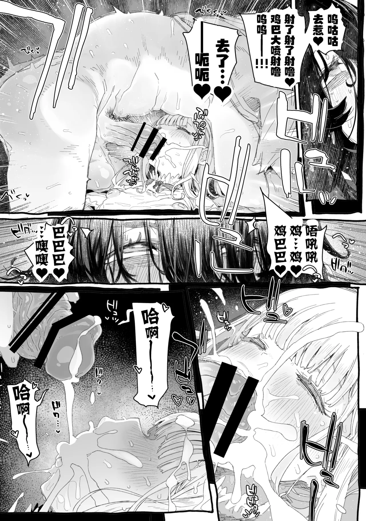 [PLATONiCA (Nyorubee)] Chi, chinpo chinpo chinpo chinpo chinpo chinpo chinpo chinpo chinpo chinpo chinpo chinpo chinpo chinpo chinpo chinpo chinpo chinpo chinpo chinpo chinpo chinpo chinpo chinpo chinpo……? numero di immagine  8