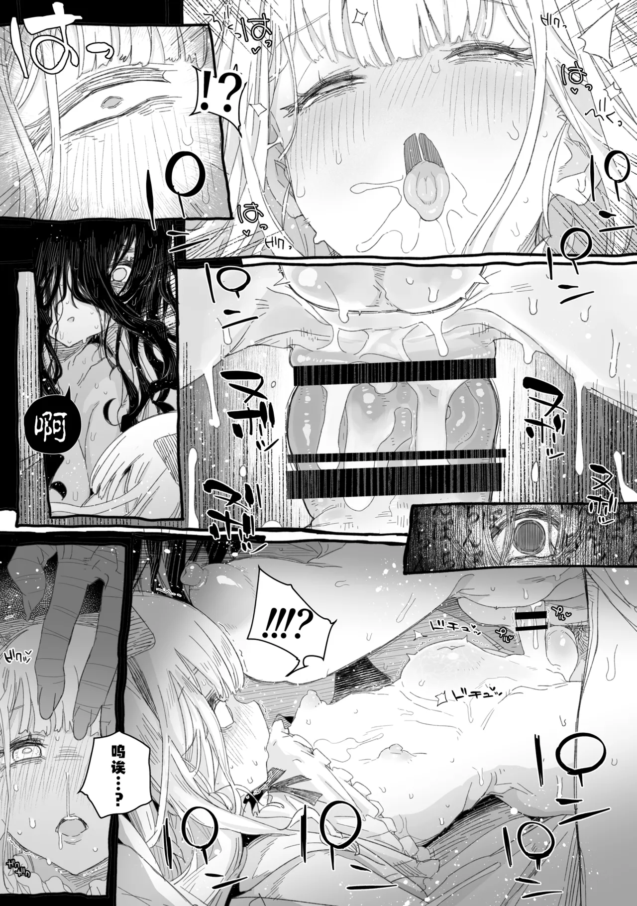 [PLATONiCA (Nyorubee)] Chi, chinpo chinpo chinpo chinpo chinpo chinpo chinpo chinpo chinpo chinpo chinpo chinpo chinpo chinpo chinpo chinpo chinpo chinpo chinpo chinpo chinpo chinpo chinpo chinpo chinpo……? numero di immagine  11