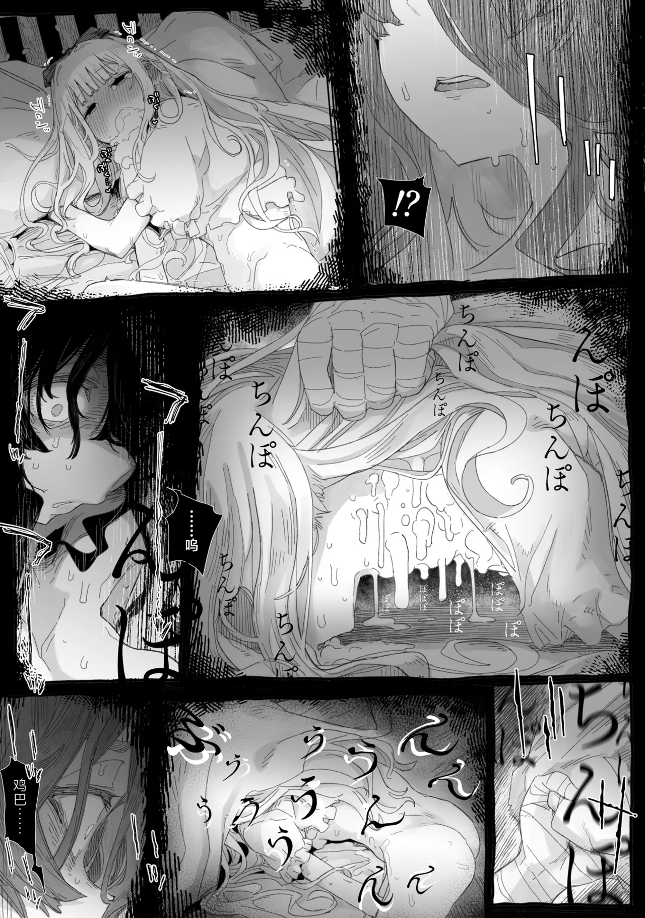 [PLATONiCA (Nyorubee)] Chi, chinpo chinpo chinpo chinpo chinpo chinpo chinpo chinpo chinpo chinpo chinpo chinpo chinpo chinpo chinpo chinpo chinpo chinpo chinpo chinpo chinpo chinpo chinpo chinpo chinpo……? numero di immagine  20