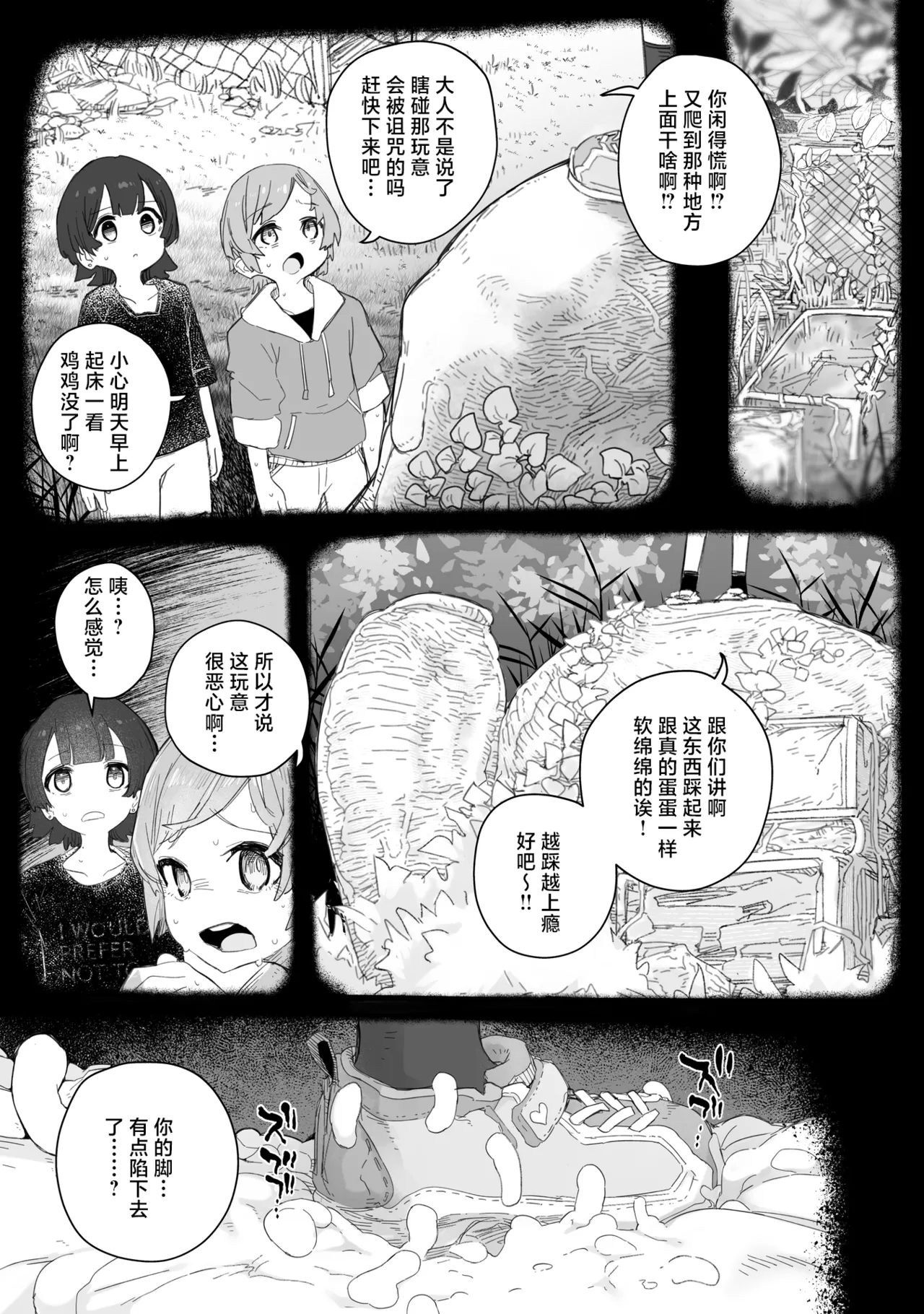 [PLATONiCA (Nyorubee)] Chi, chinpo chinpo chinpo chinpo chinpo chinpo chinpo chinpo chinpo chinpo chinpo chinpo chinpo chinpo chinpo chinpo chinpo chinpo chinpo chinpo chinpo chinpo chinpo chinpo chinpo……? numero di immagine  42