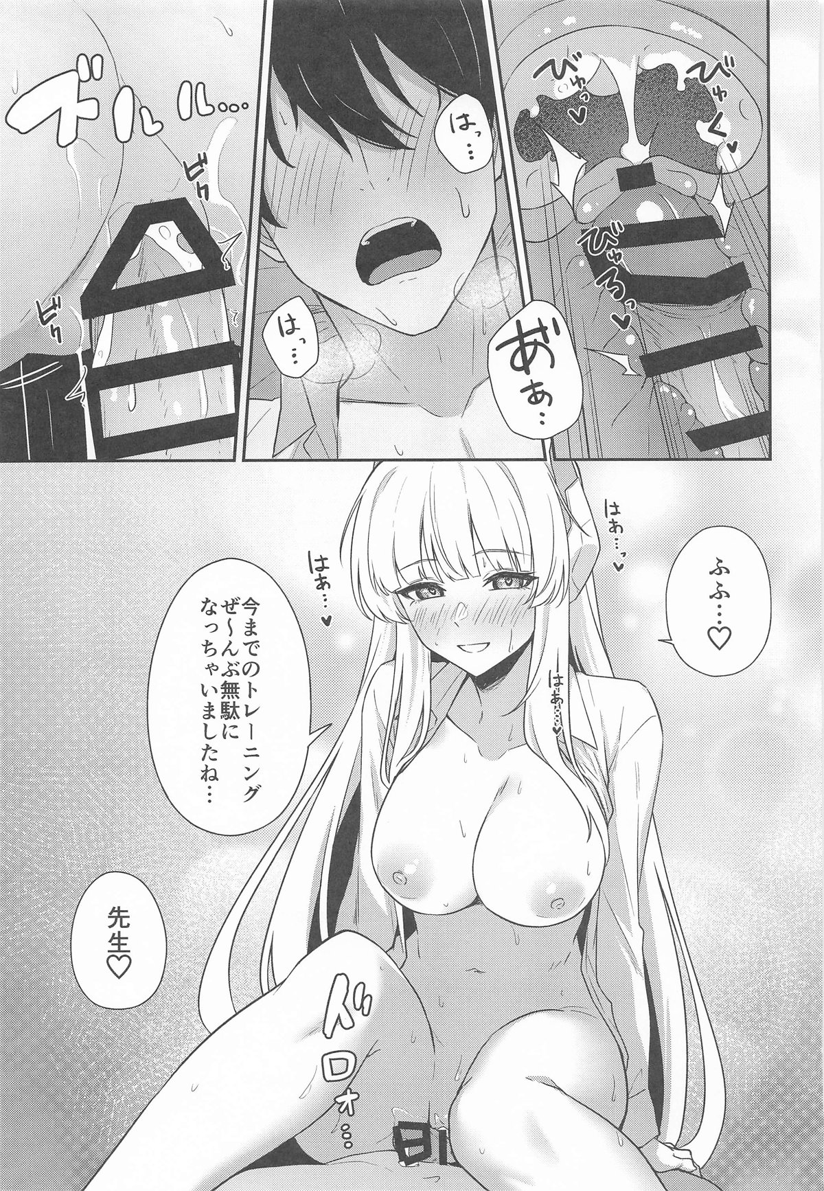 生塩ノアの早漏改善記録 imagen número 20