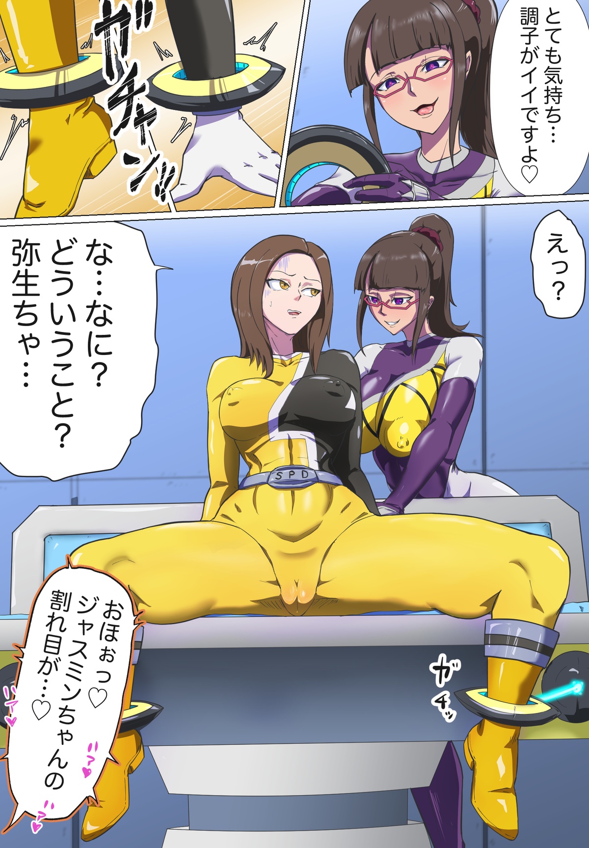 [T-syun]宇宙警察戦隊黄色フタナリハイグレ人間化(tokusou sentai dekaranger) 图片编号 3