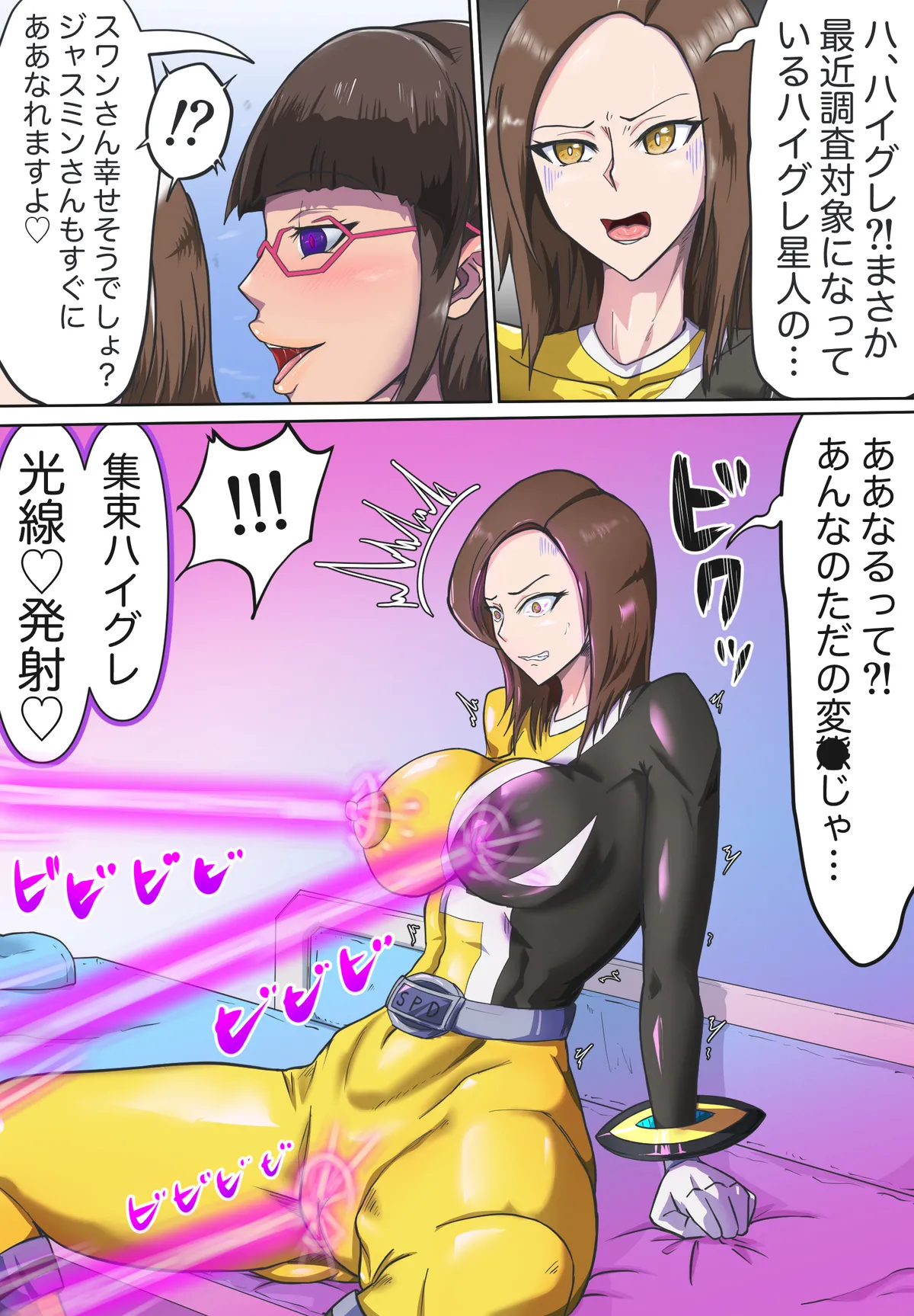 [T-syun]宇宙警察戦隊黄色フタナリハイグレ人間化(tokusou sentai dekaranger) 图片编号 5