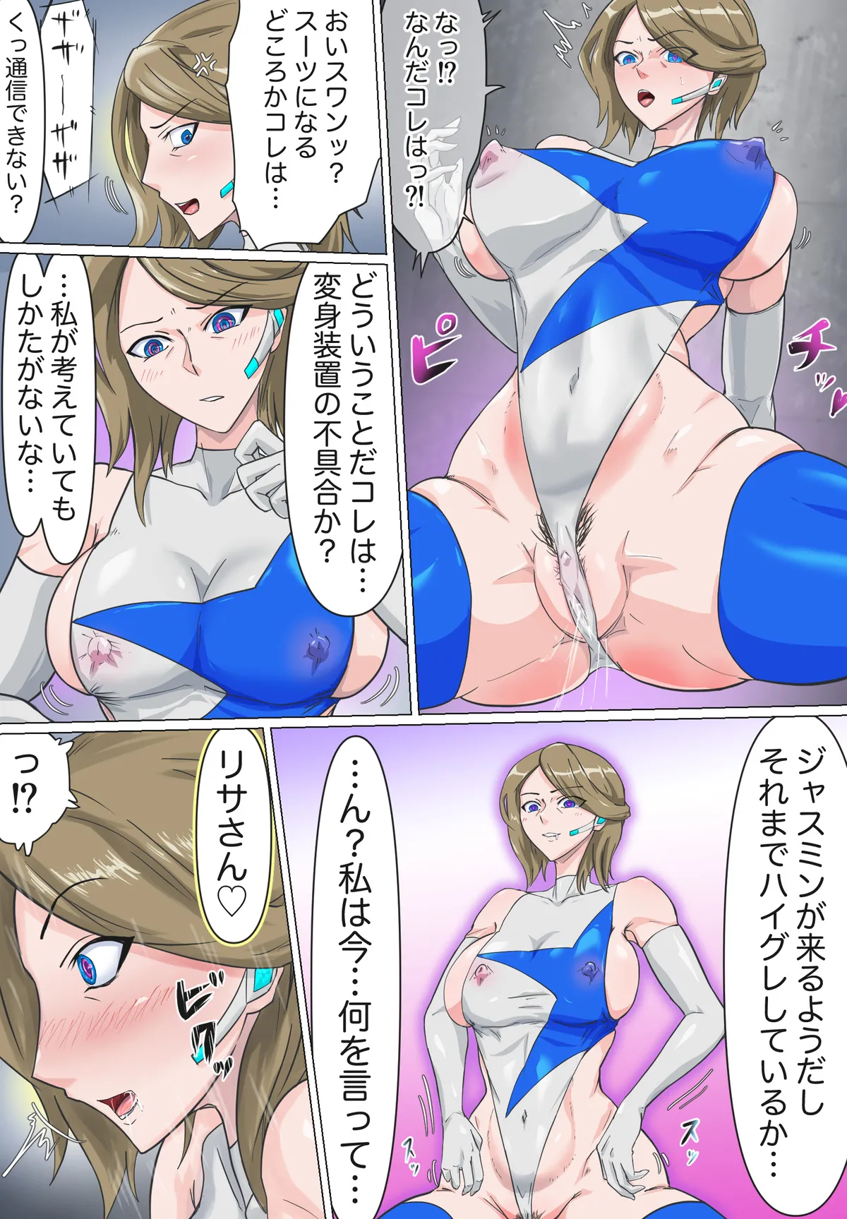 [T-syun]宇宙警察戦隊黄色フタナリハイグレ人間化(tokusou sentai dekaranger) 图片编号 16