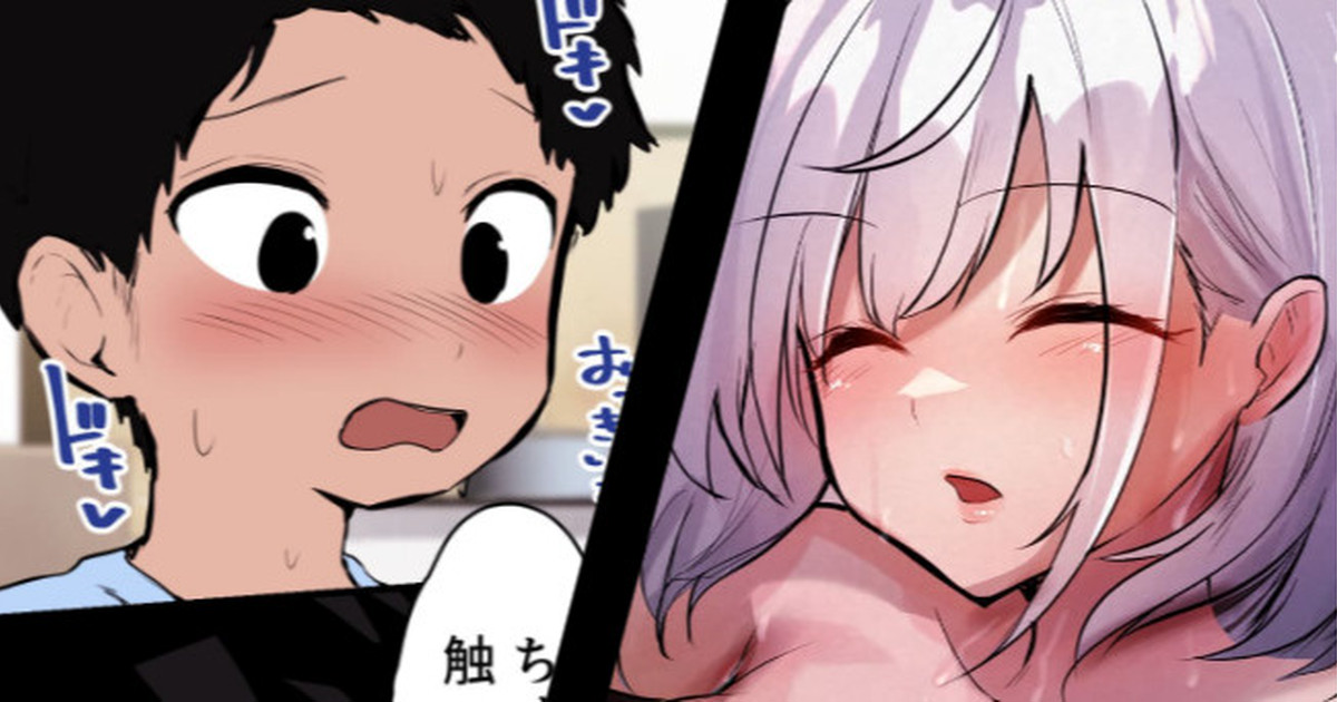 風呂あがりに疲れてそのまま寝ちゃったノ○ルと親戚 imagen número 1