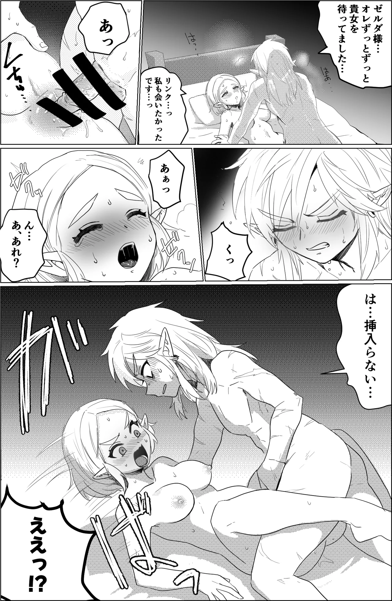 アレの修復 3eme image