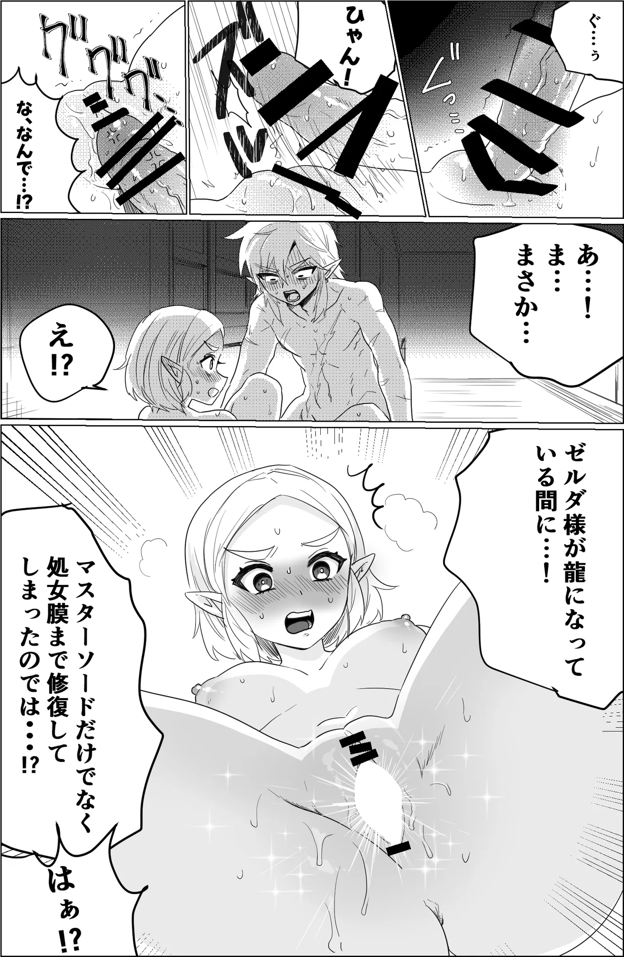 アレの修復 4eme image