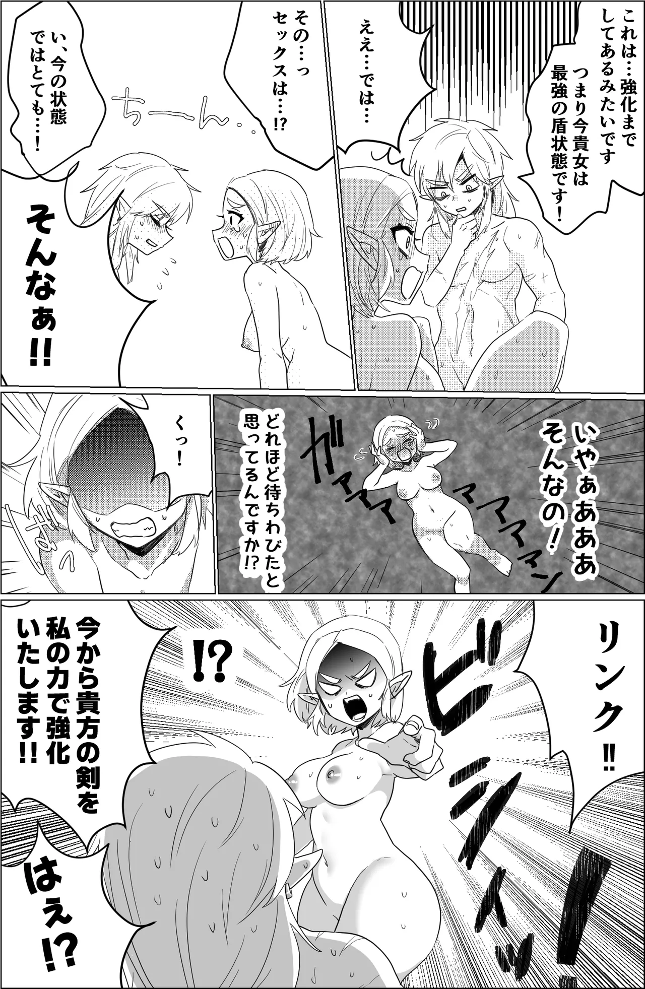 アレの修復 5eme image