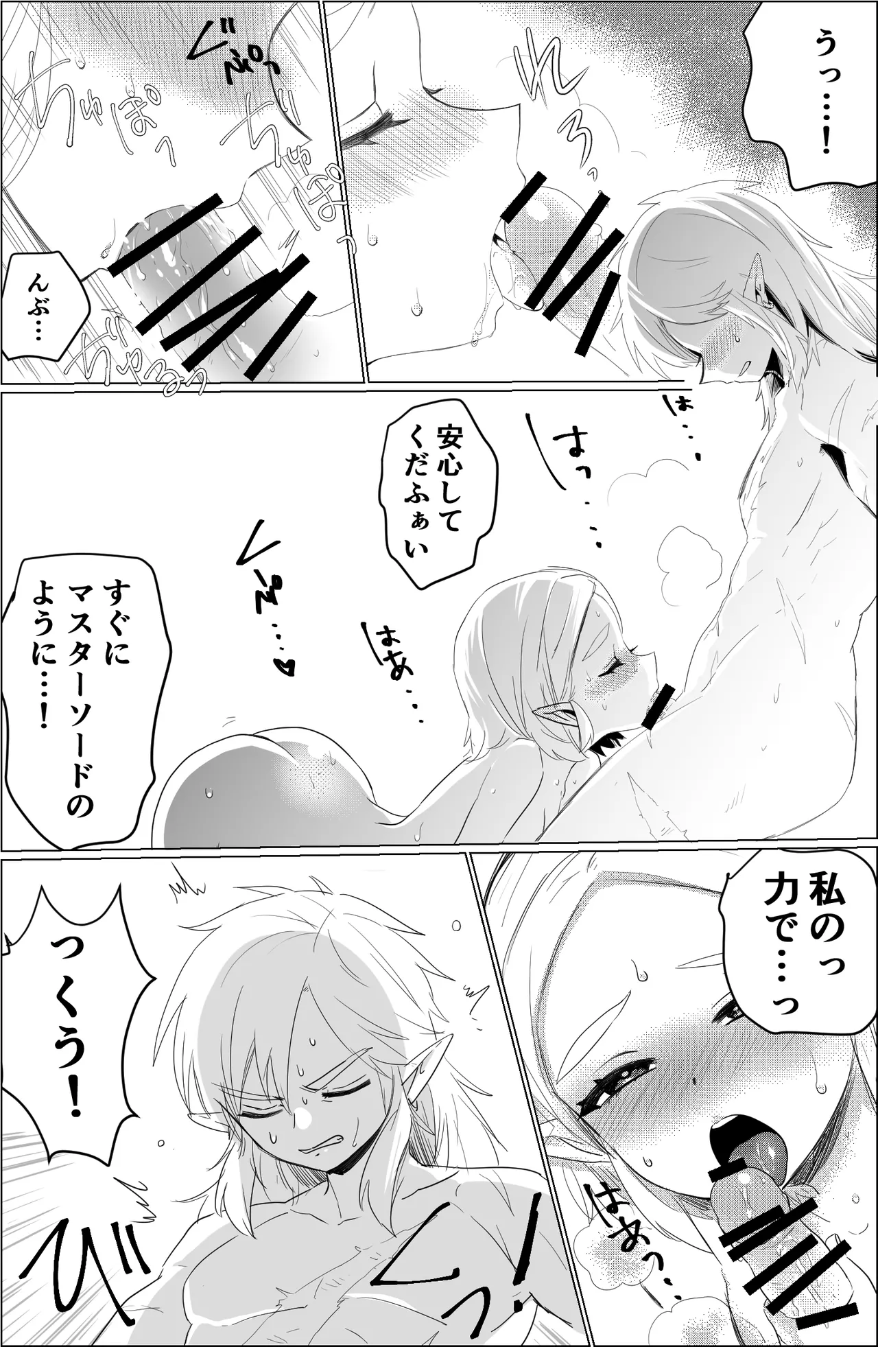 アレの修復 7eme image