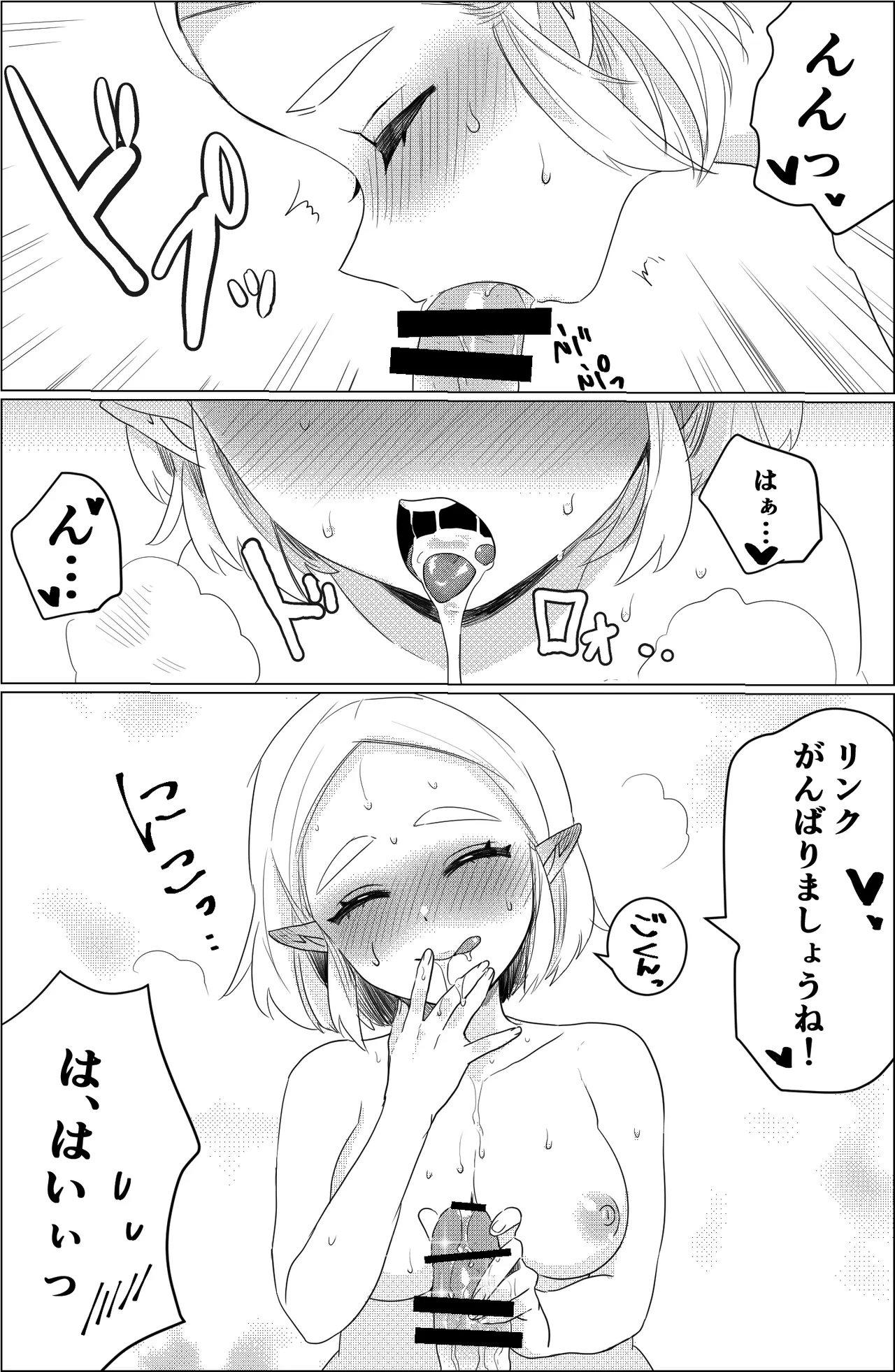 アレの修復 8eme image