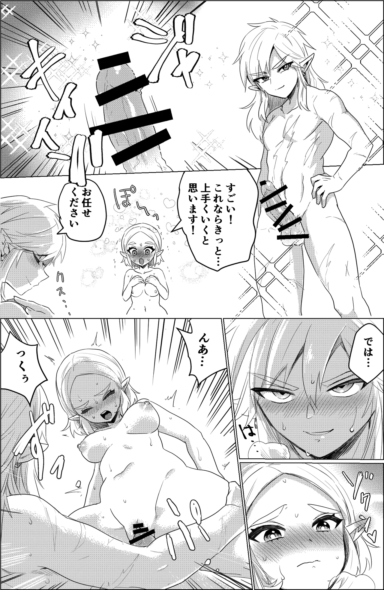 アレの修復 11eme image