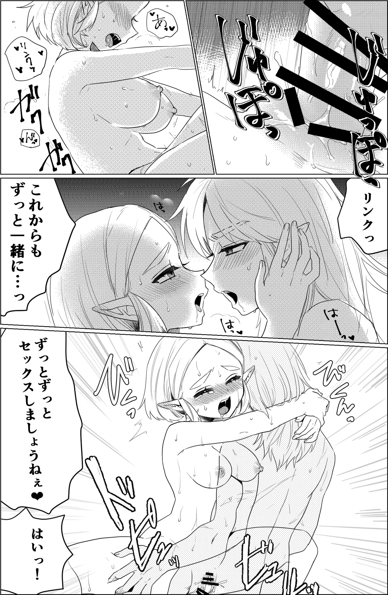 アレの修復 15eme image