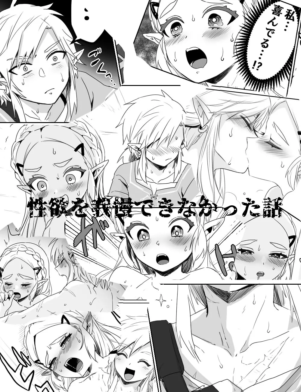 性欲を我慢できなかった話 imagen número 1