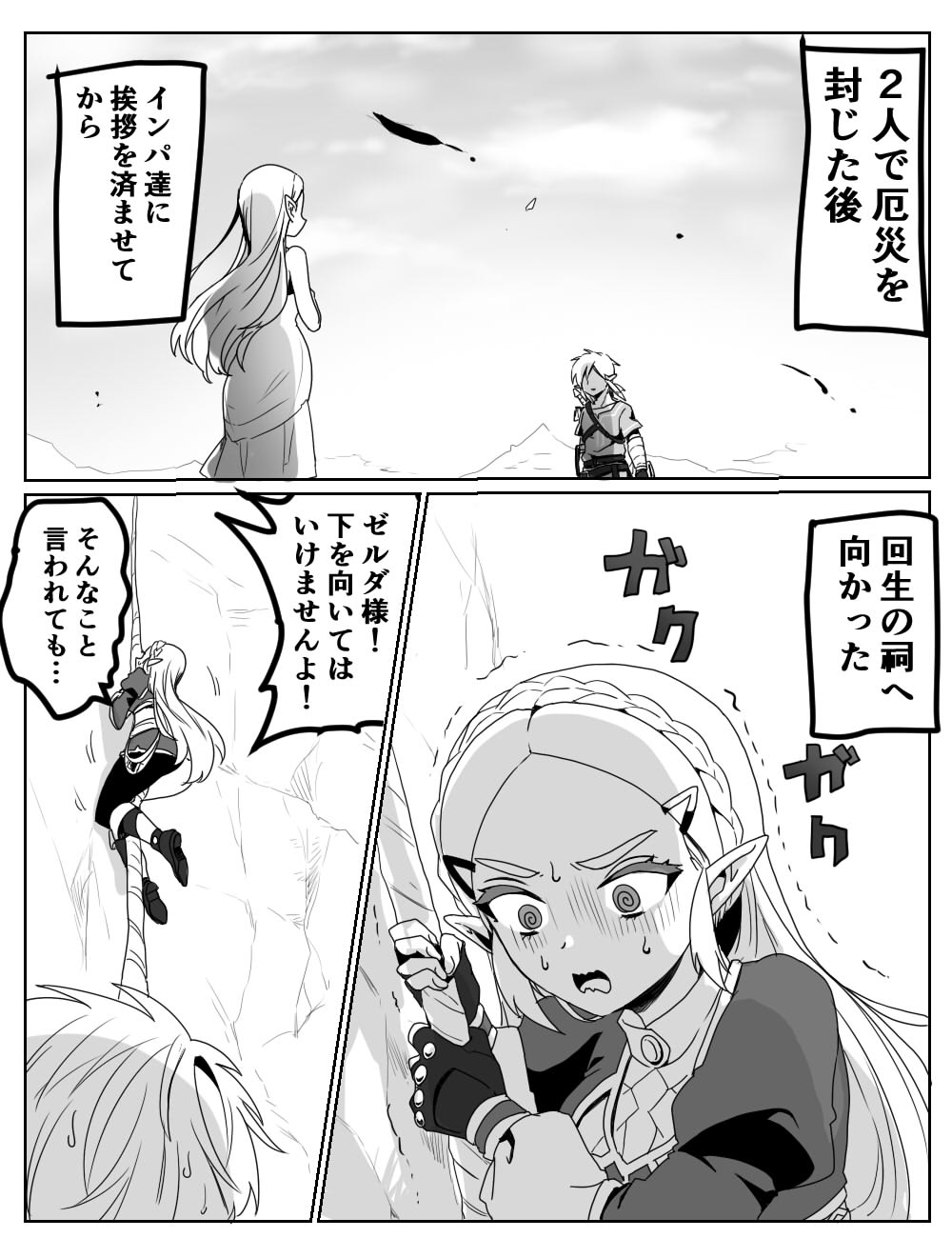 性欲を我慢できなかった話 imagen número 2