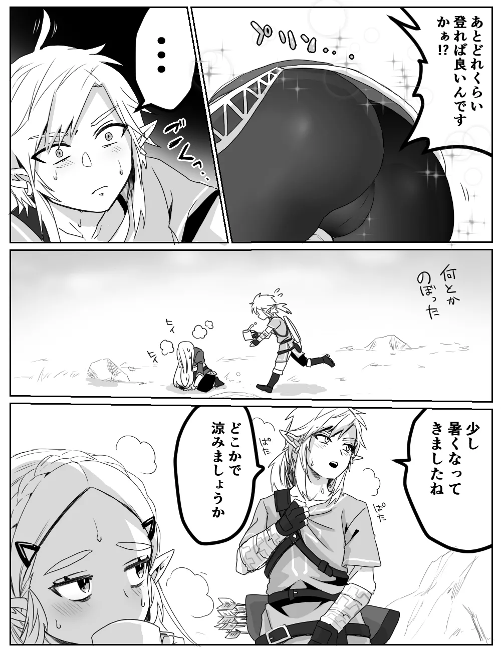 性欲を我慢できなかった話 imagen número 3