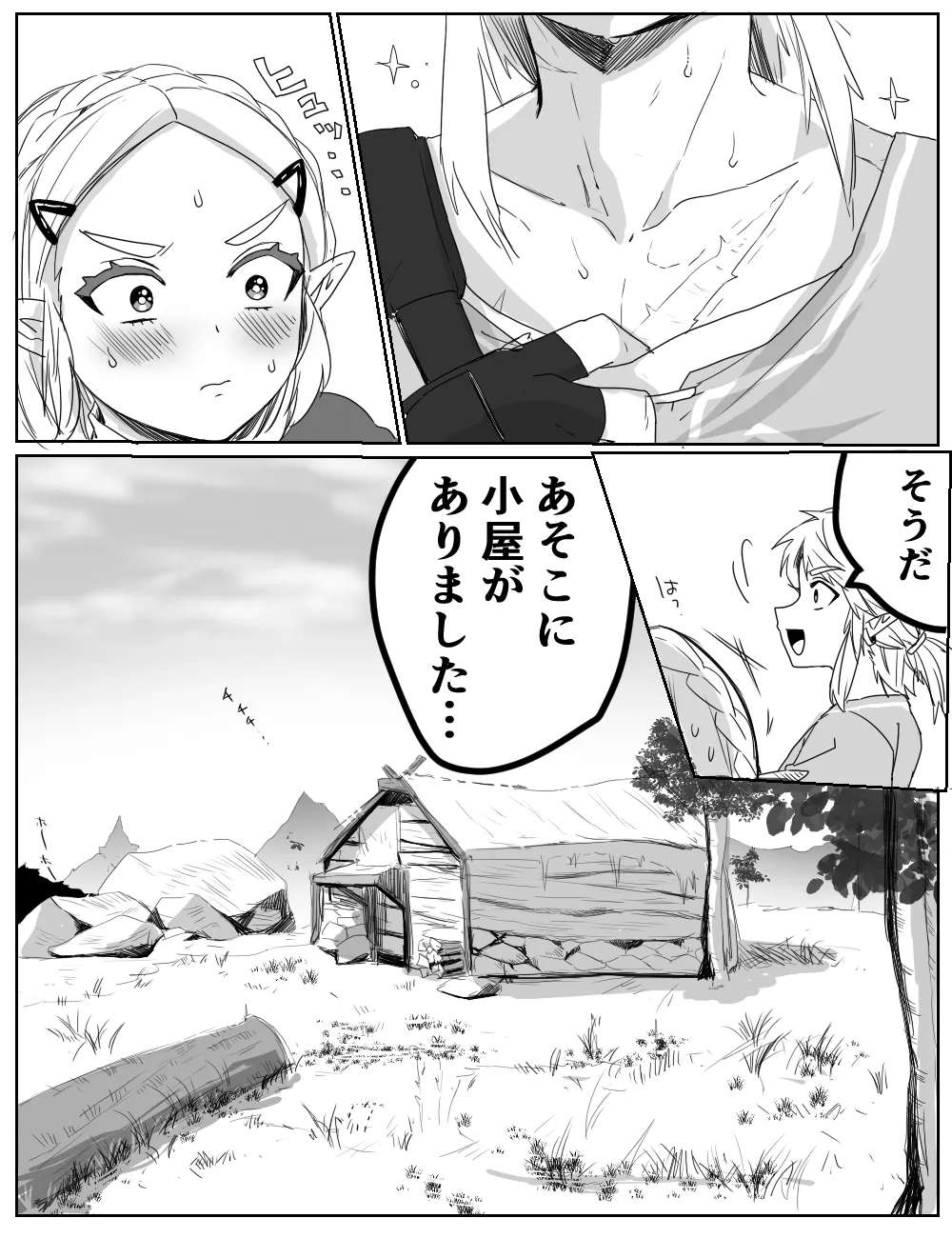 性欲を我慢できなかった話 imagen número 4