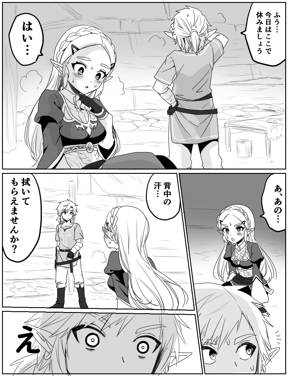 性欲を我慢できなかった話 imagen número 5