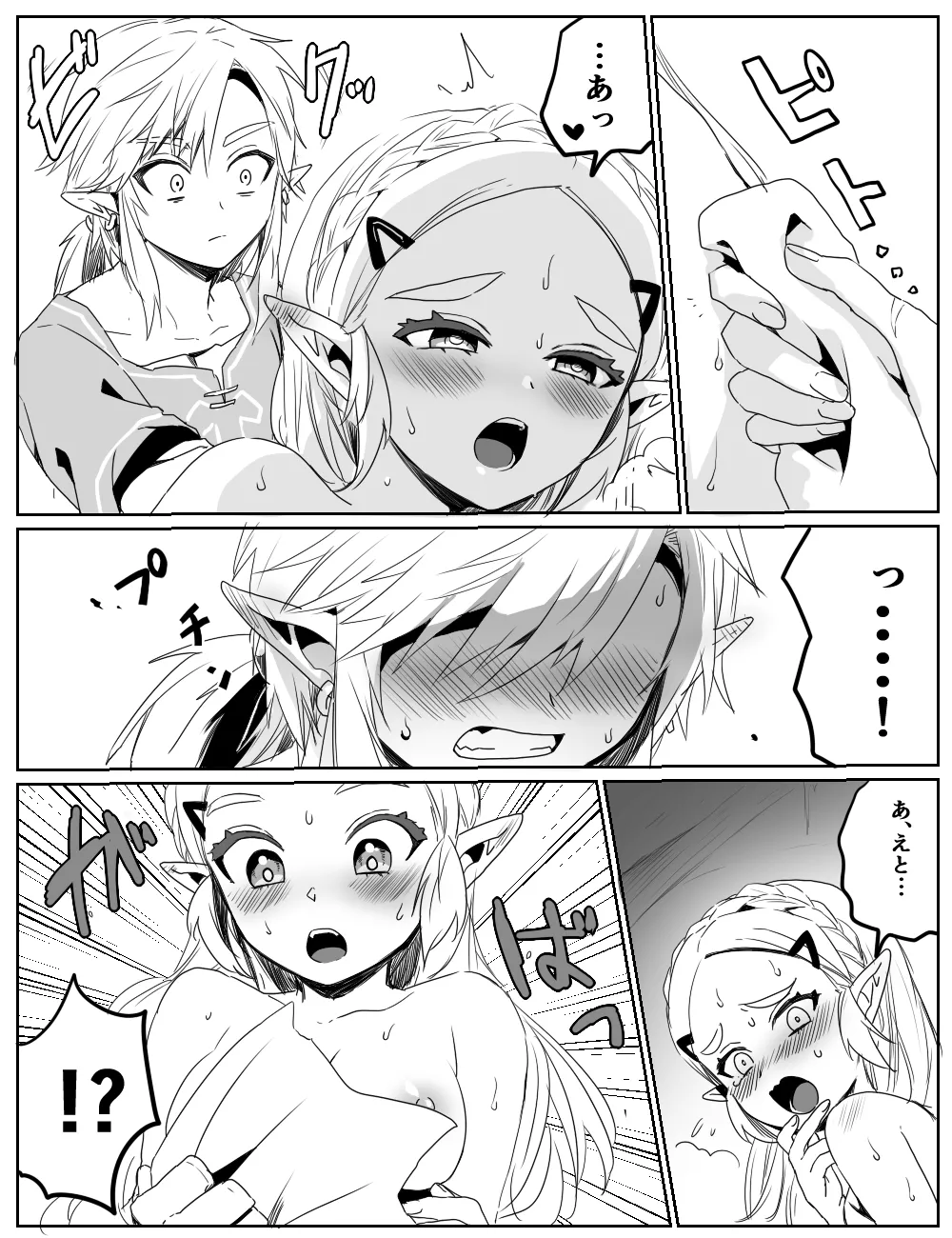 性欲を我慢できなかった話 imagen número 7