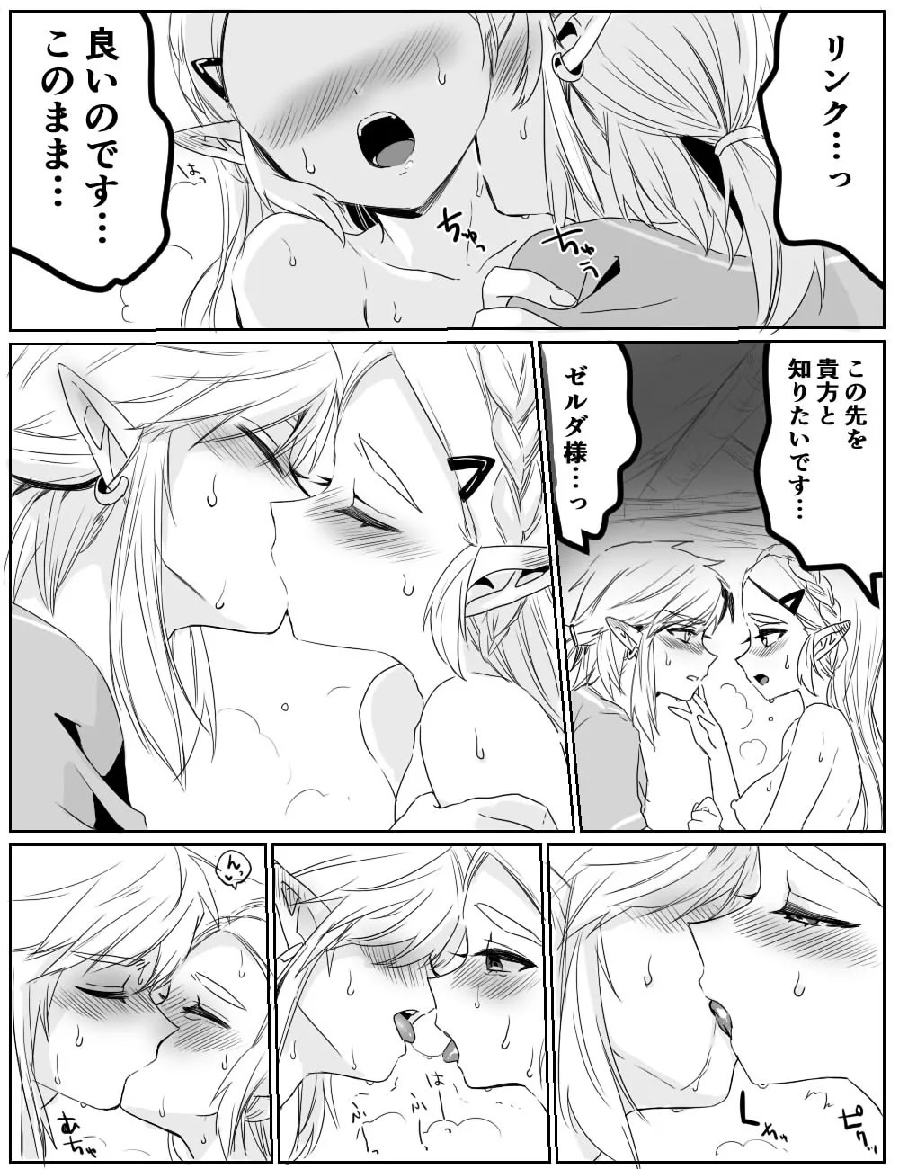 性欲を我慢できなかった話 imagen número 9