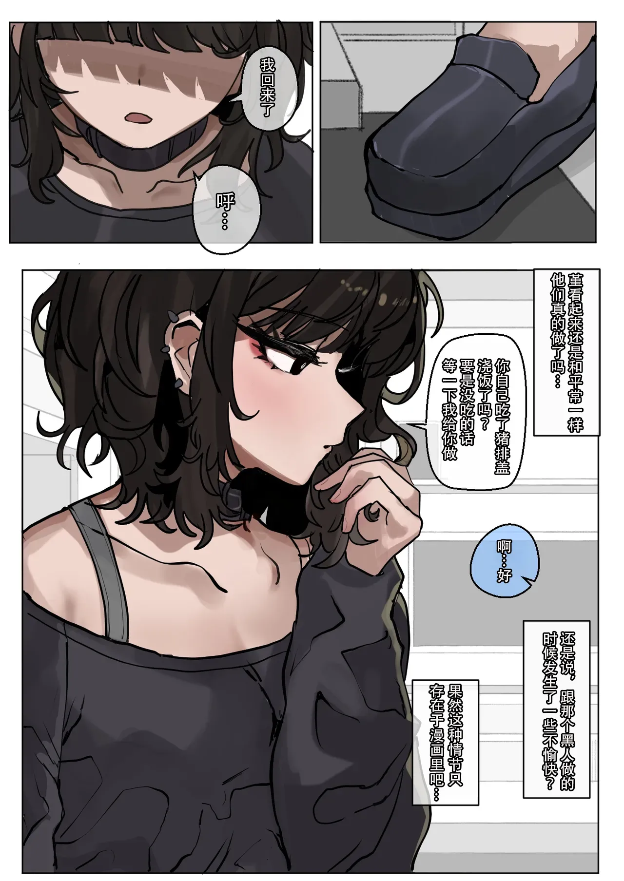 [k8on]-Yomenai Hitomi no Kanojo, Kuro ni Somaru [Chinese]-[Mitaka个人汉化] numero di immagine  5