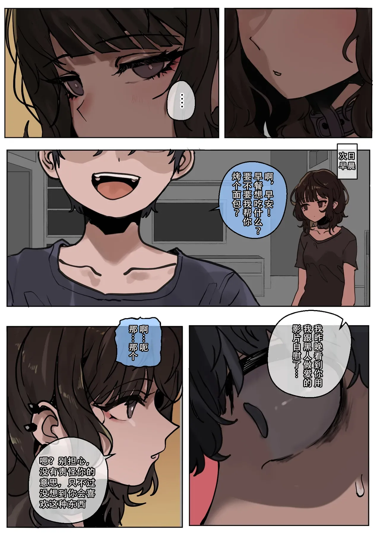 [k8on]-Yomenai Hitomi no Kanojo, Kuro ni Somaru [Chinese]-[Mitaka个人汉化] numero di immagine  10