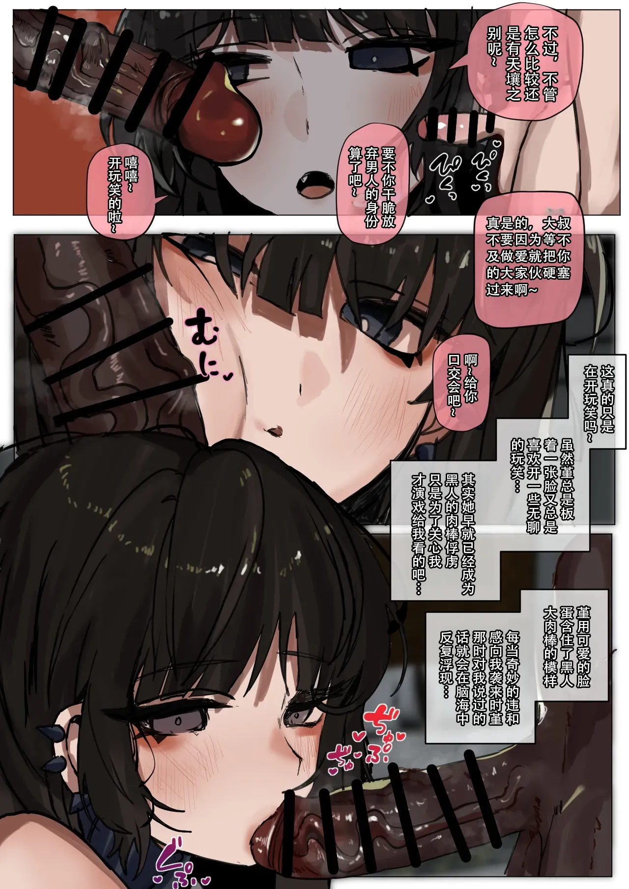 [k8on]-Yomenai Hitomi no Kanojo, Kuro ni Somaru [Chinese]-[Mitaka个人汉化] numero di immagine  42