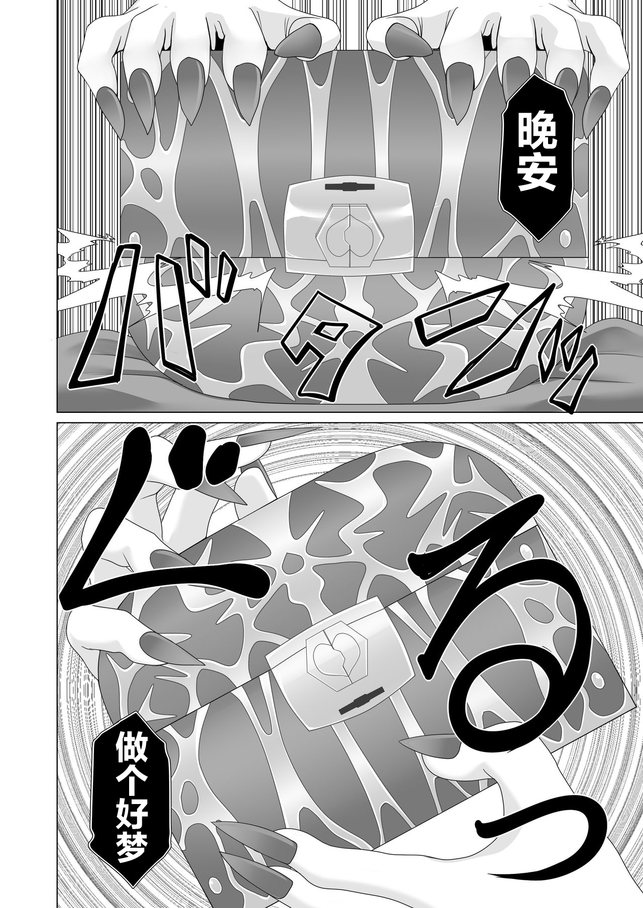 [Fukakutei Kuukan (aruva)] Seirei no Kago no Chikara de nan do mo Fukkatsu shite kita Yūsha wa Maō ni yotte KuriBOX ni sarete shimaimashita [Chinese] [零食汉化组] 이미지 번호 17