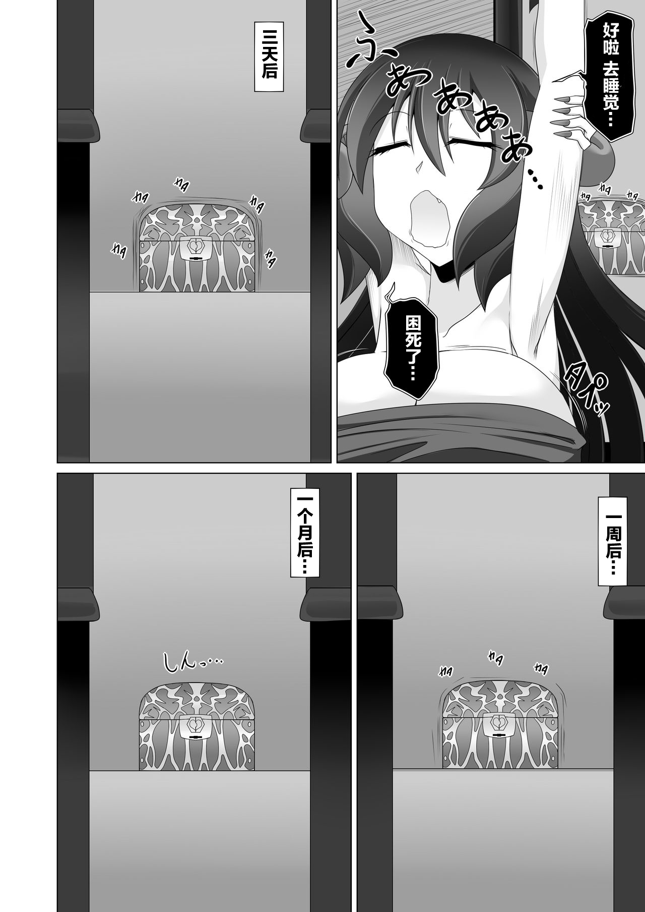 [Fukakutei Kuukan (aruva)] Seirei no Kago no Chikara de nan do mo Fukkatsu shite kita Yūsha wa Maō ni yotte KuriBOX ni sarete shimaimashita [Chinese] [零食汉化组] 이미지 번호 19