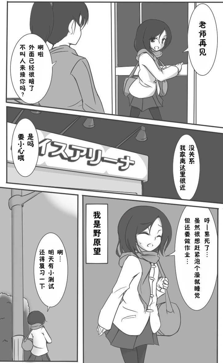 [Ika Client] HeroPin Doricure [Chinese] [零食汉化组] image number 3