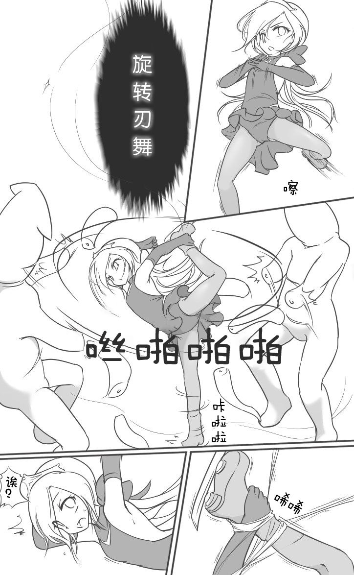 [Ika Client] HeroPin Doricure [Chinese] [零食汉化组] image number 8