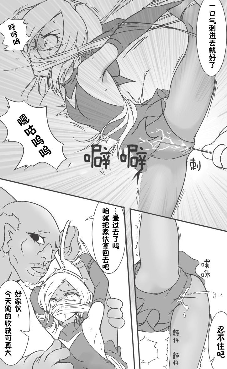 [Ika Client] HeroPin Doricure [Chinese] [零食汉化组] image number 11