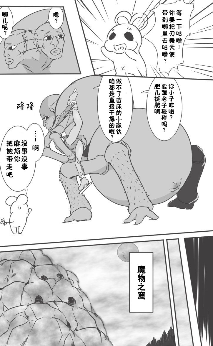 [Ika Client] HeroPin Doricure [Chinese] [零食汉化组] image number 12