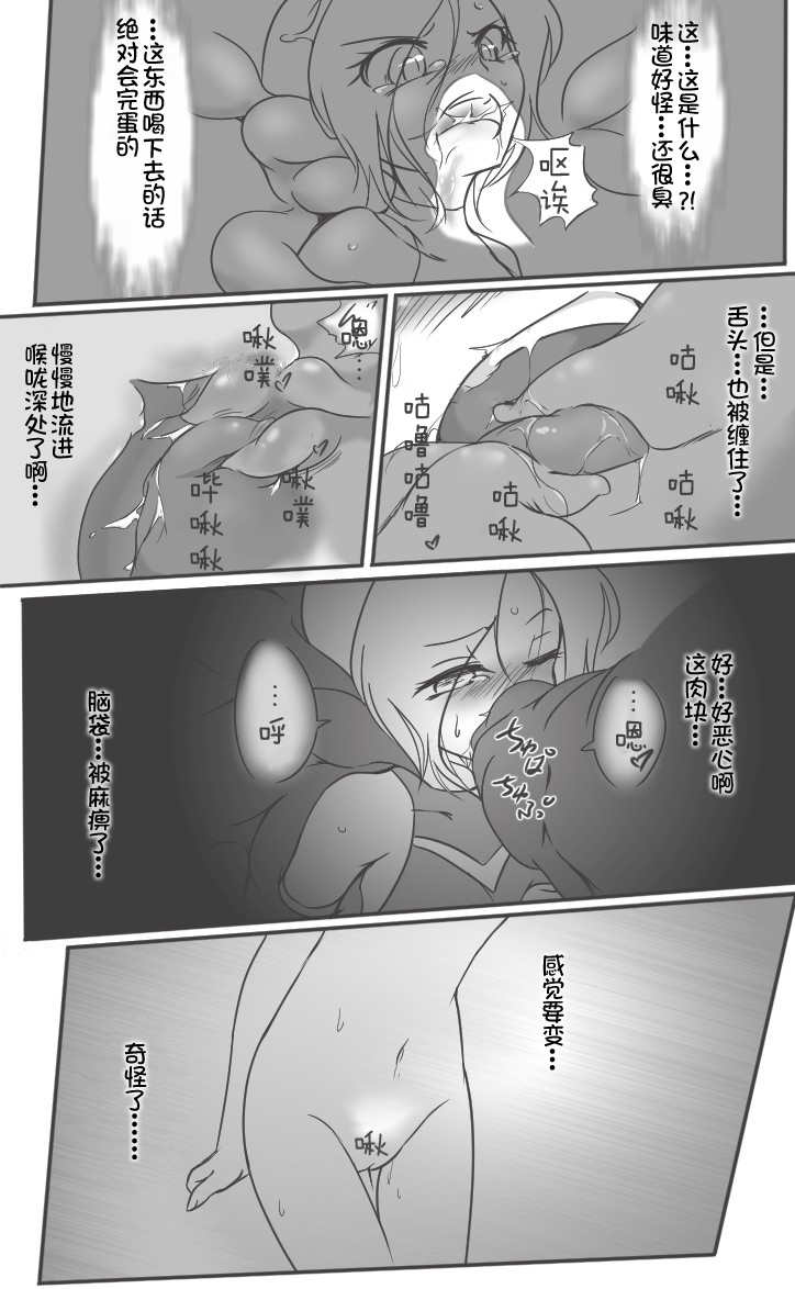 [Ika Client] HeroPin Doricure [Chinese] [零食汉化组] image number 14