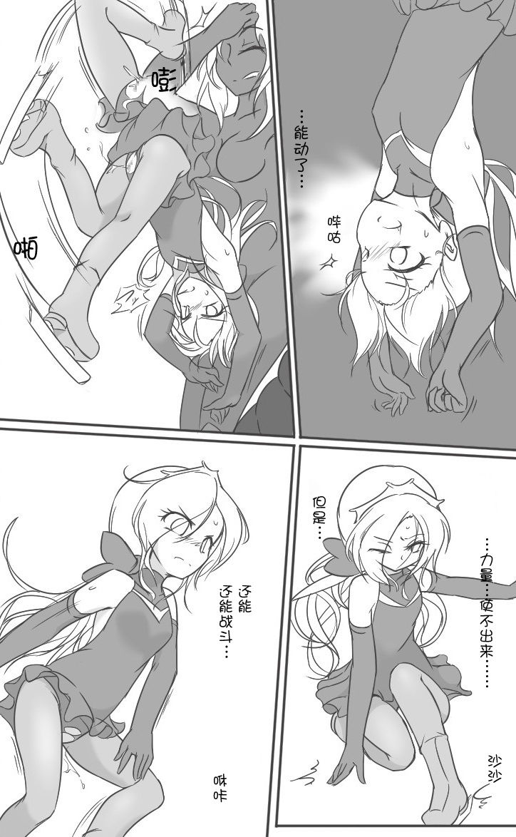 [Ika Client] HeroPin Doricure [Chinese] [零食汉化组] image number 19