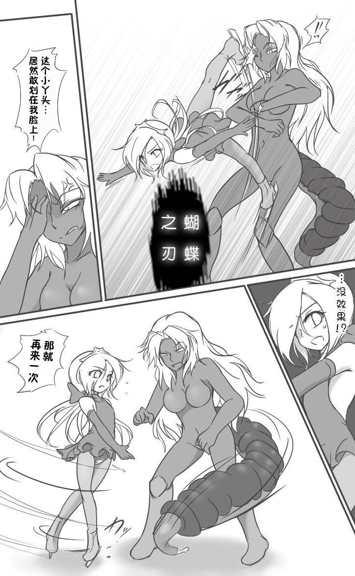 [Ika Client] HeroPin Doricure [Chinese] [零食汉化组] image number 20