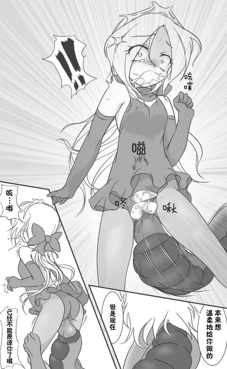 [Ika Client] HeroPin Doricure [Chinese] [零食汉化组] image number 21