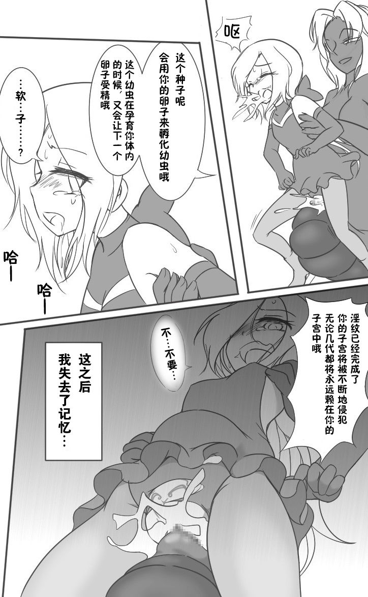 [Ika Client] HeroPin Doricure [Chinese] [零食汉化组] image number 25