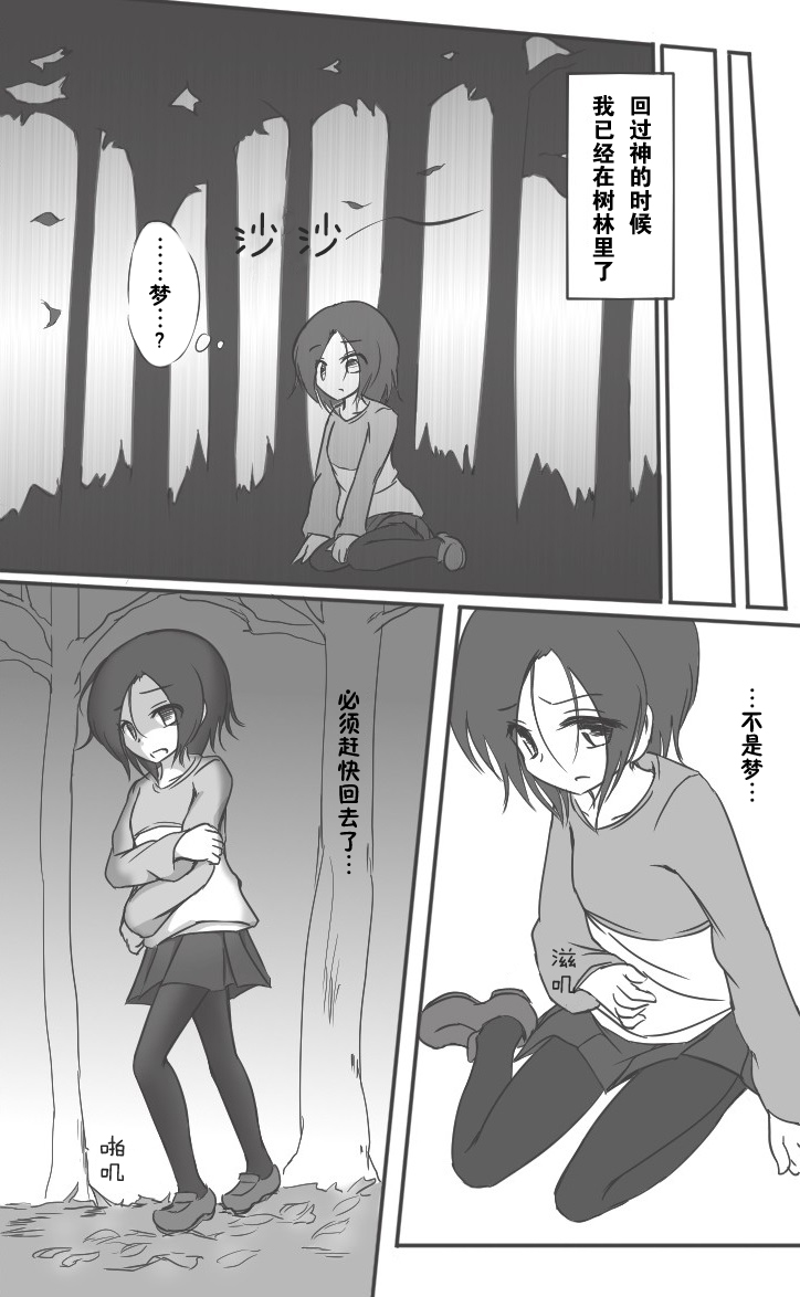 [Ika Client] HeroPin Doricure [Chinese] [零食汉化组] image number 26