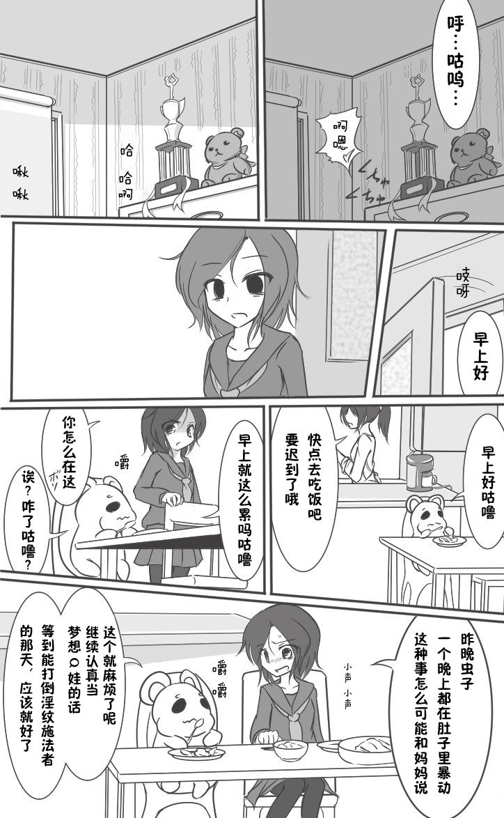 [Ika Client] HeroPin Doricure [Chinese] [零食汉化组] image number 29