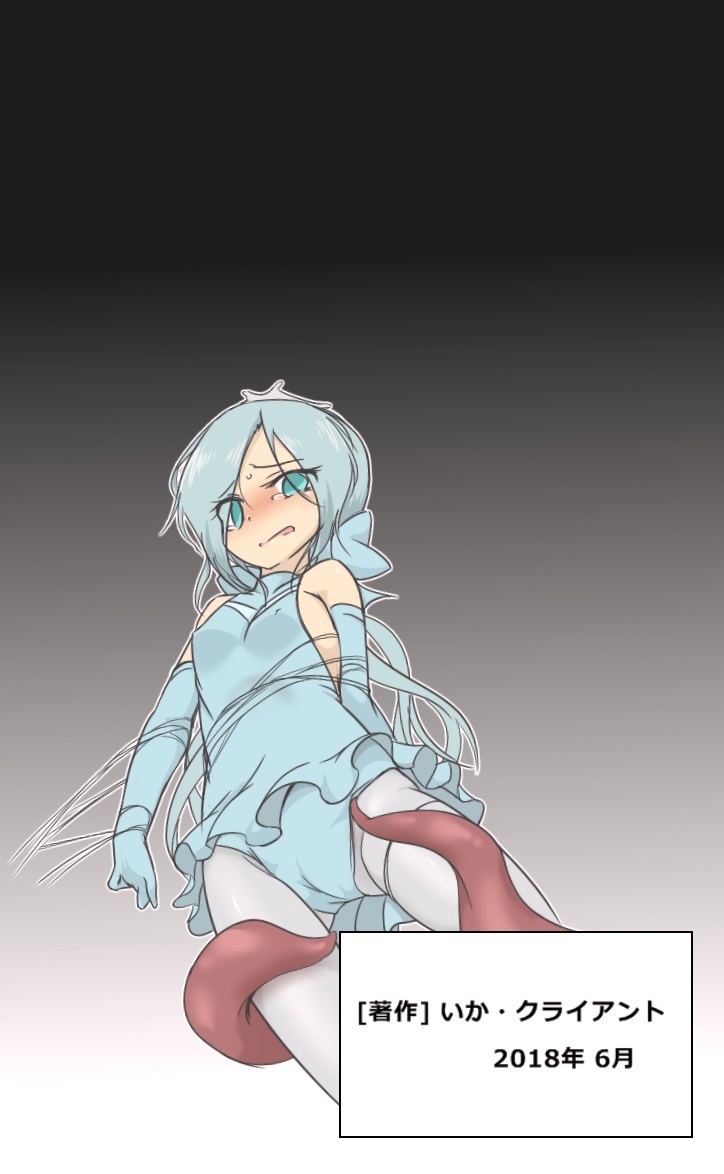 [Ika Client] HeroPin Doricure [Chinese] [零食汉化组] image number 30