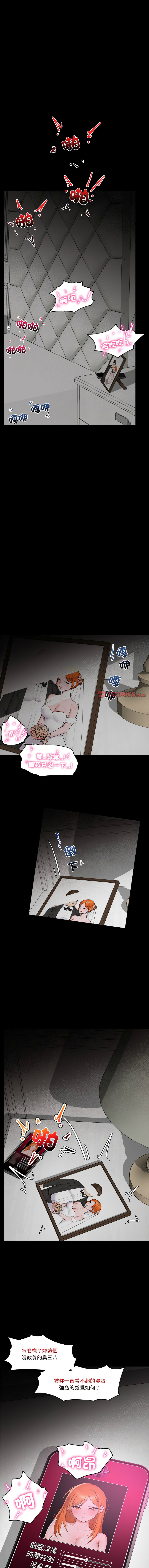 [onedollar & OROGU]  催眠手机 | 催眠手機 1-8 [Chinese] [Ongoing] 이미지 번호 3