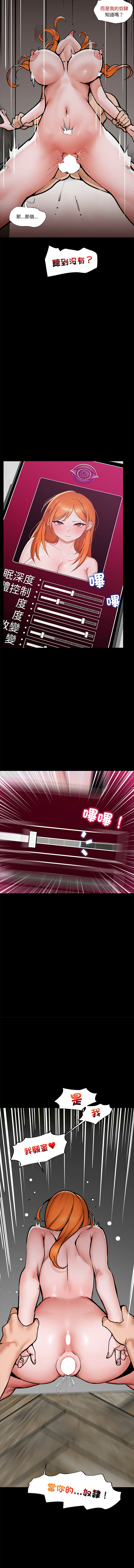 [onedollar & OROGU]  催眠手机 | 催眠手機 1-8 [Chinese] [Ongoing] 이미지 번호 5