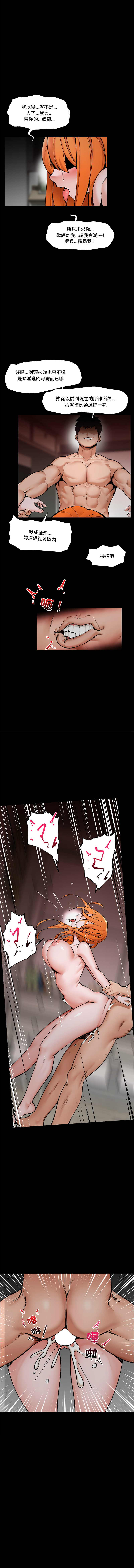 [onedollar & OROGU]  催眠手机 | 催眠手機 1-8 [Chinese] [Ongoing] 이미지 번호 6