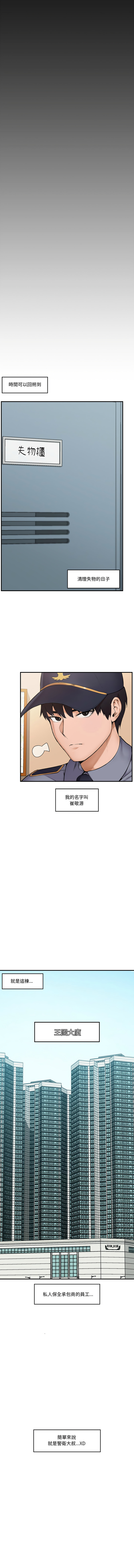 [onedollar & OROGU]  催眠手机 | 催眠手機 1-8 [Chinese] [Ongoing] 이미지 번호 10