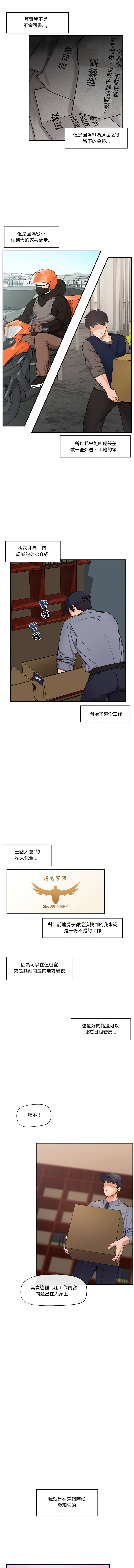 [onedollar & OROGU]  催眠手机 | 催眠手機 1-8 [Chinese] [Ongoing] 이미지 번호 11