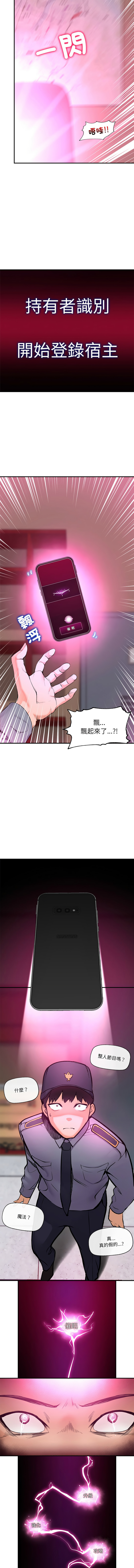 [onedollar & OROGU]  催眠手机 | 催眠手機 1-8 [Chinese] [Ongoing] 이미지 번호 14