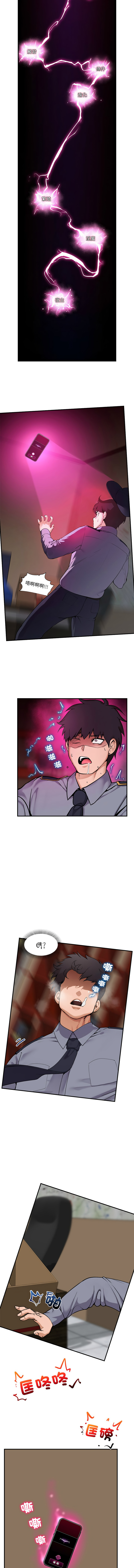 [onedollar & OROGU]  催眠手机 | 催眠手機 1-8 [Chinese] [Ongoing] 이미지 번호 15